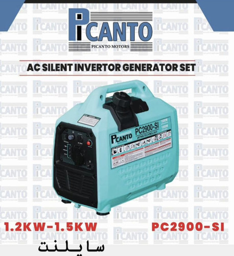 موتور برق اینورتر سایلنت پیکانتو PC2900-SI کمصدا و قابل حمل مناسب مصارف خانگی و تجهیزات دیجیتال